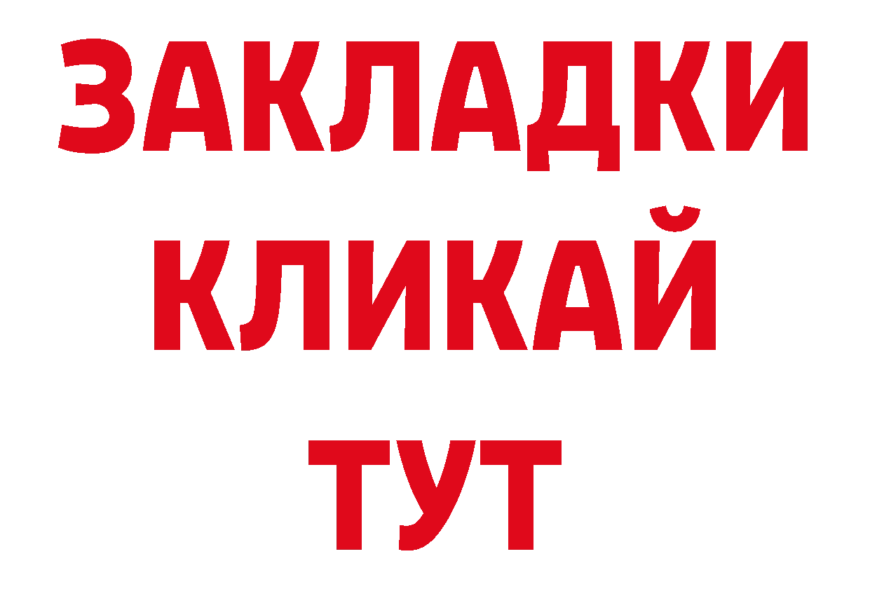 Бутират BDO 33% зеркало дарк нет MEGA Уварово