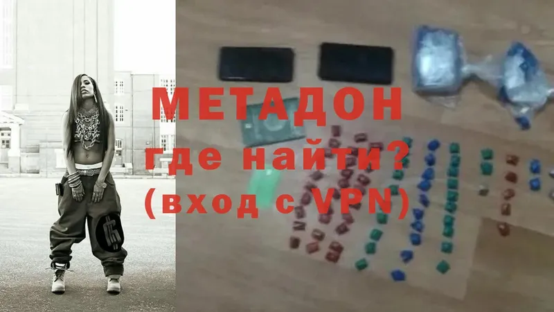 блэк спрут   Уварово  МЕТАДОН methadone 